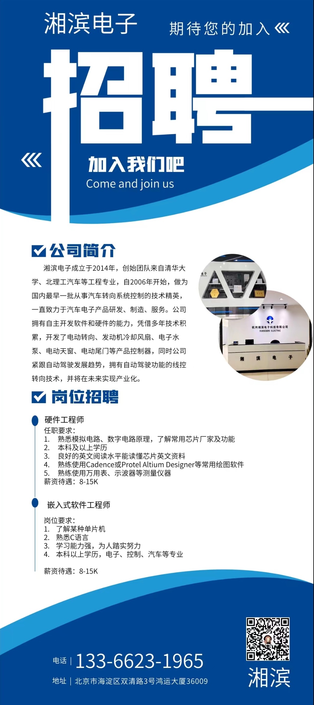湘滨电子.jpg