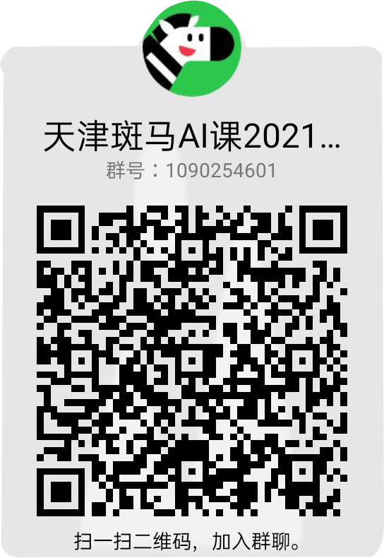 天津校招-QQ群.png