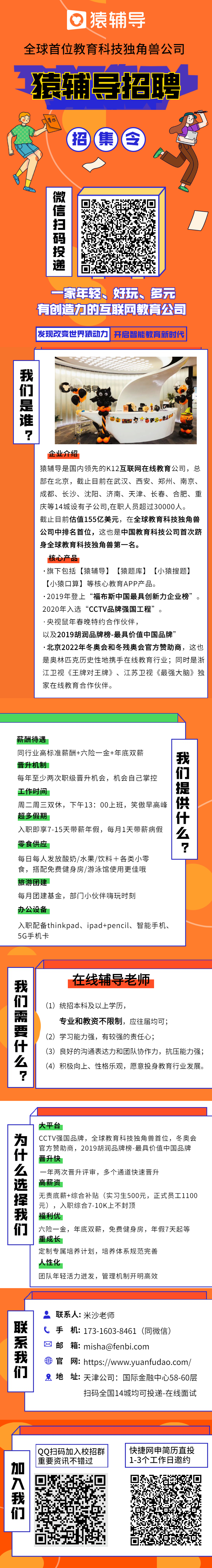 勿直接编辑--米沙统一使用-20201231145422.png