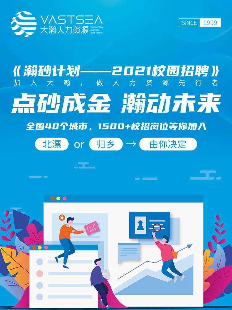 校招长图1.png