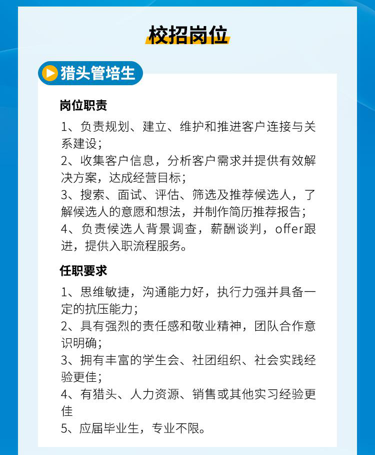 校招长图6.png