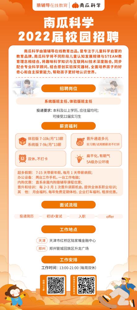 2022届校园招聘海报.jpg
